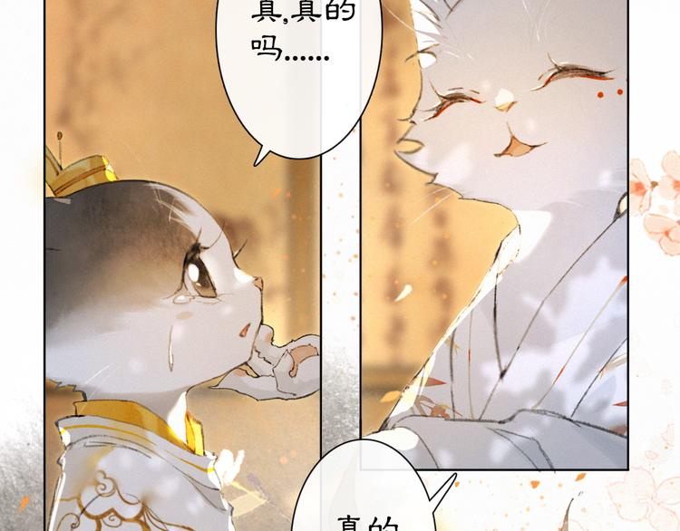 第37话 太子，再见~20