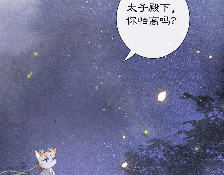第7话 月下卧谈44