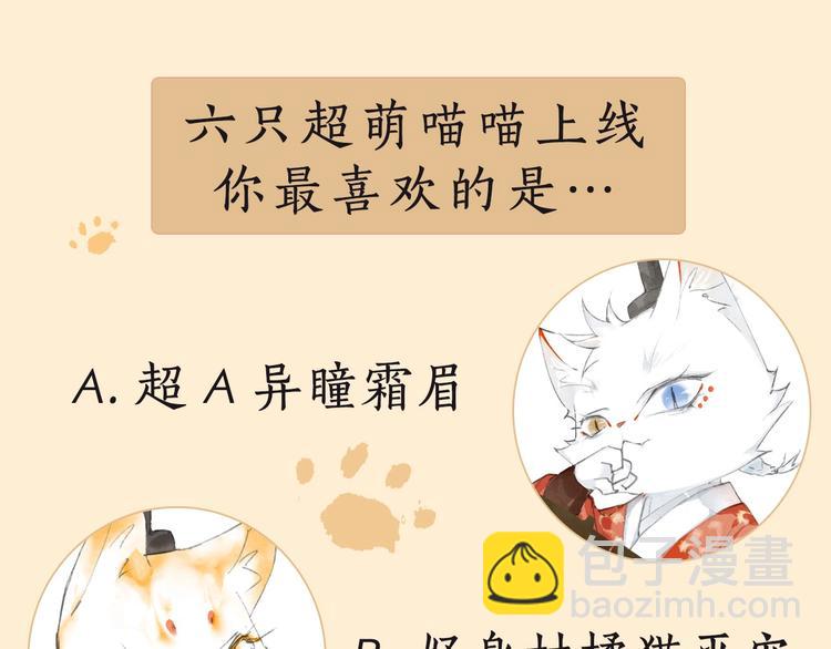 第1话 御猫的神秘生活107