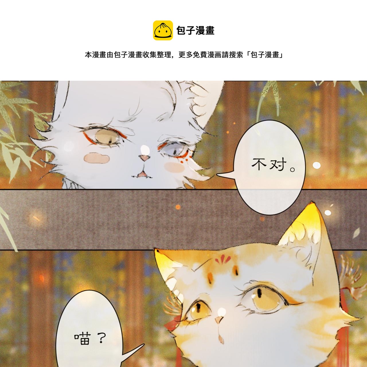 番外 虎年唐朝·下28