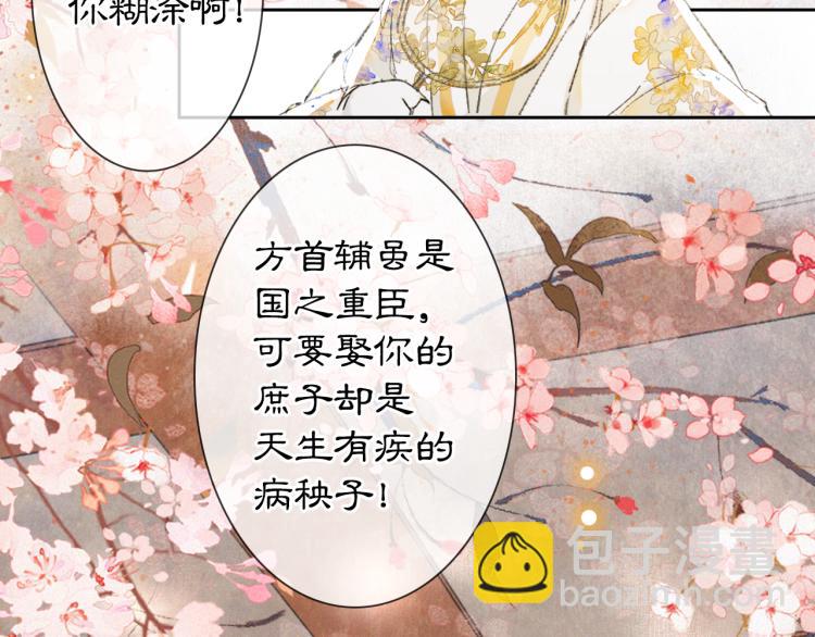 第2话 乱点鸳鸯55
