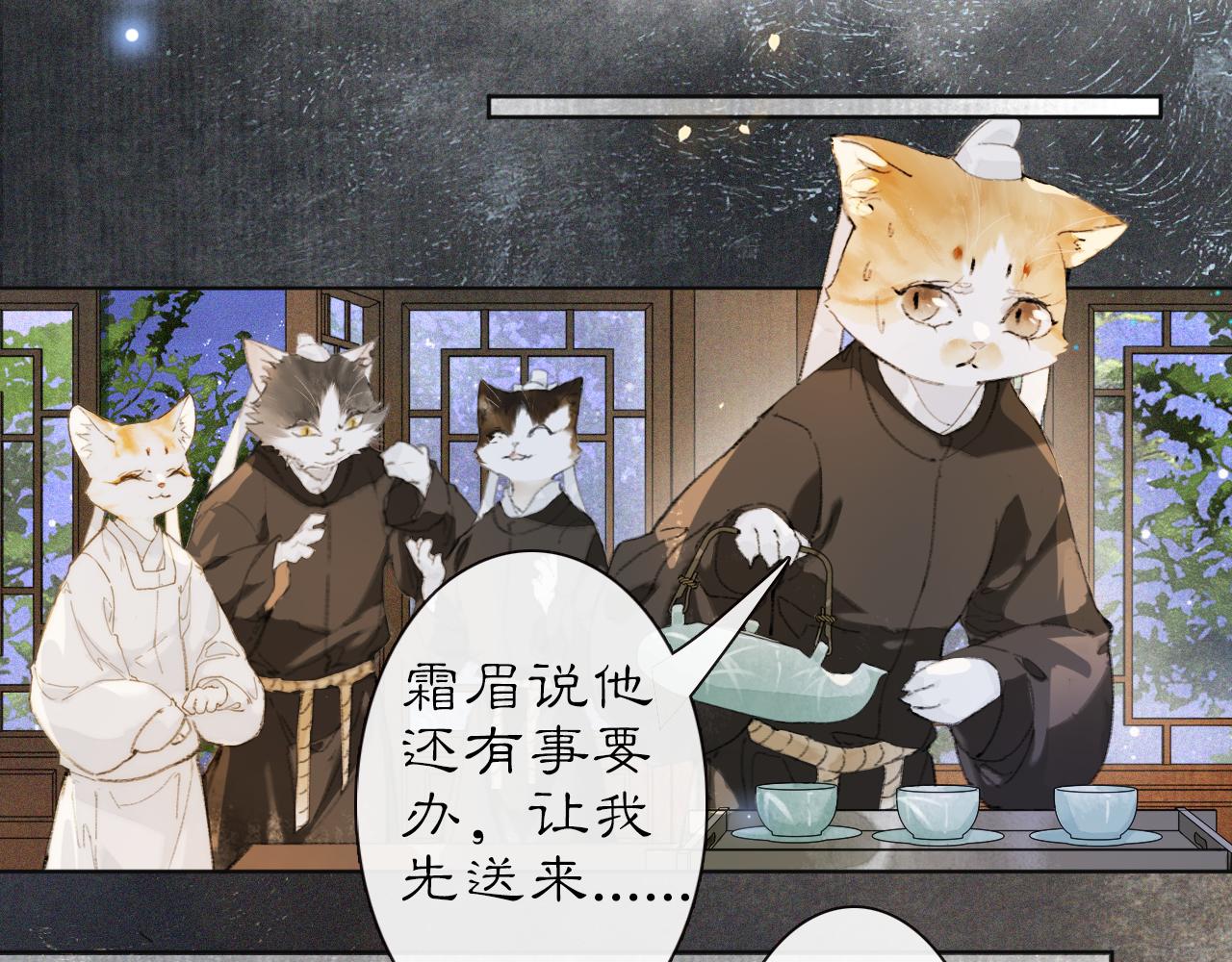 第29话 霜眉失忆！27