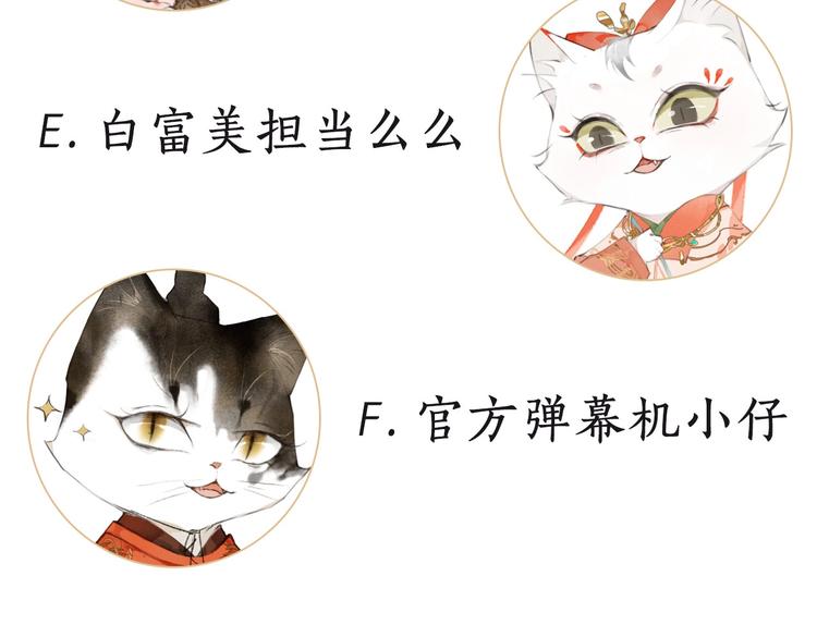 第1话 御猫的神秘生活109