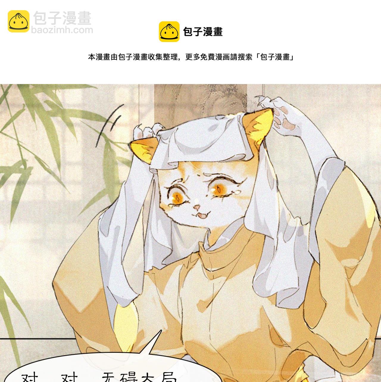 第15话 见证移宫案！51