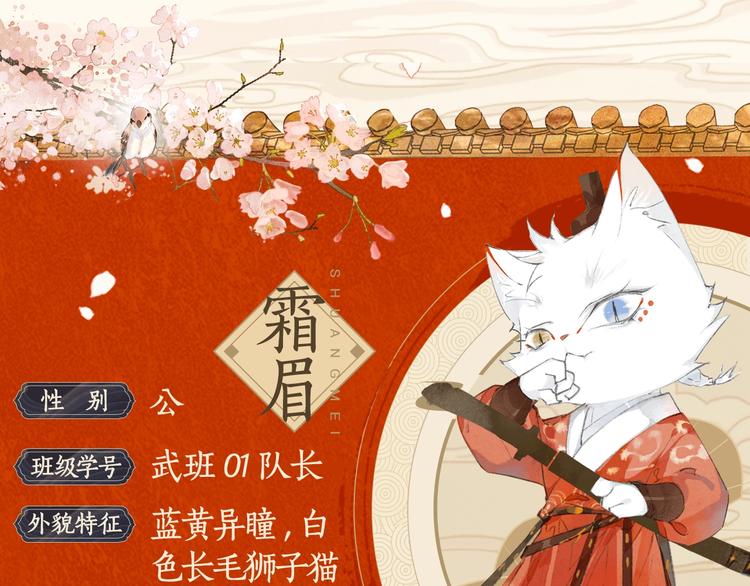 喵喵图鉴NO.24