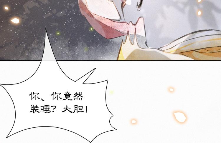 第7话 月下卧谈65