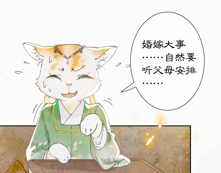 第2话 乱点鸳鸯53