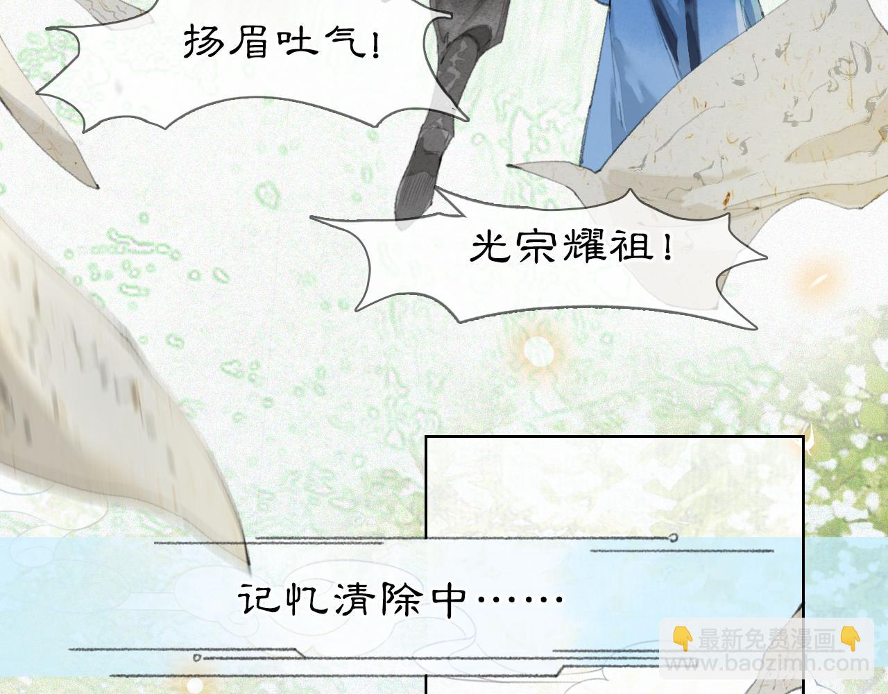 第49话 朋友们会记得38