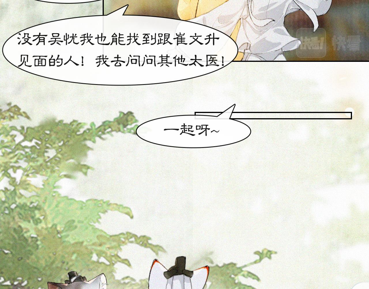 第18话 吴忧危险！26