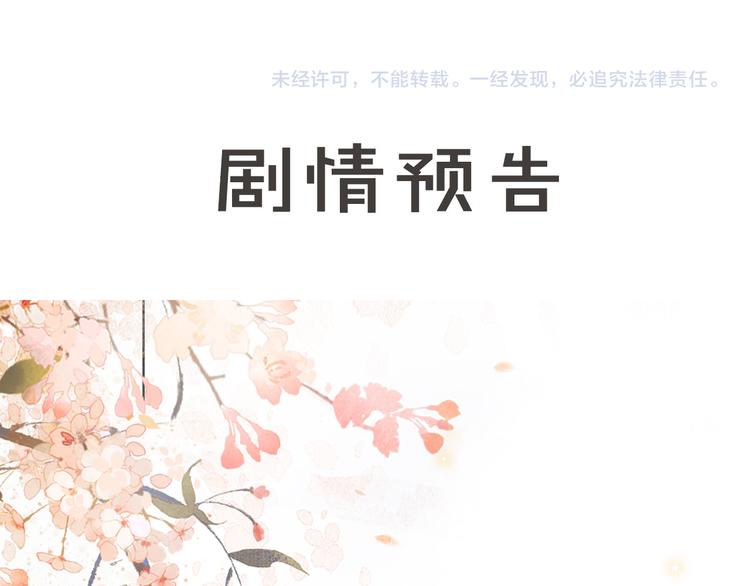 第33话 交给你了——平安82