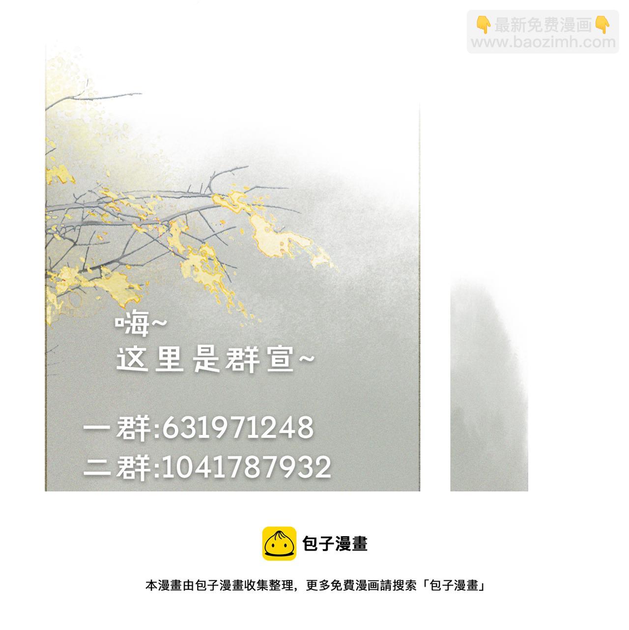 第23话 双标的鲤鱼48