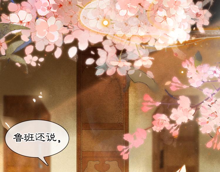 第39话 霜眉的心69