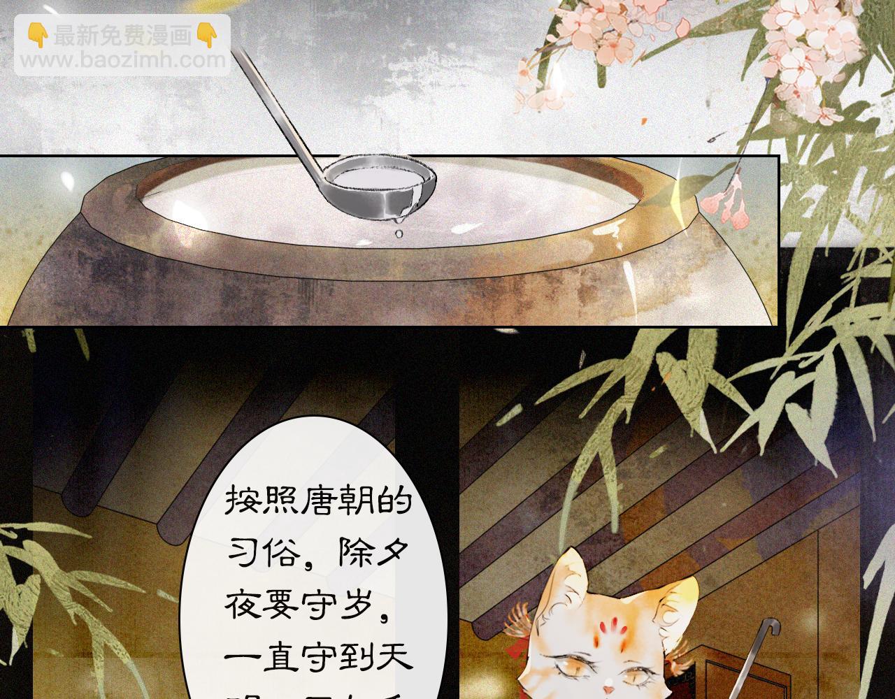 番外 虎年唐朝·上25