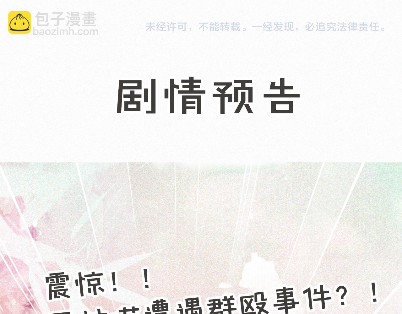 第33话 技能发动！49