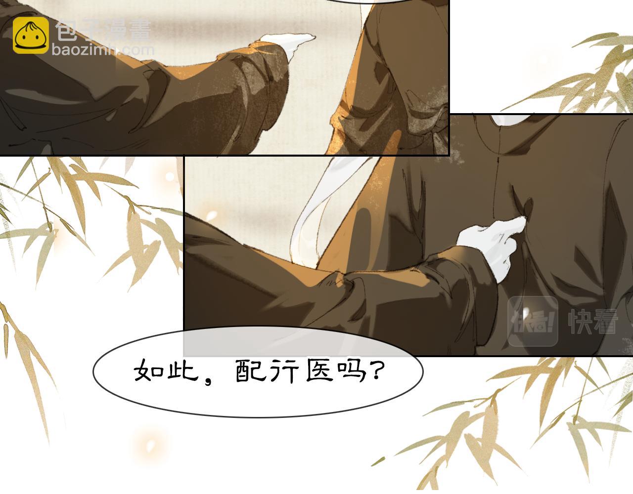 第38话扎心！29