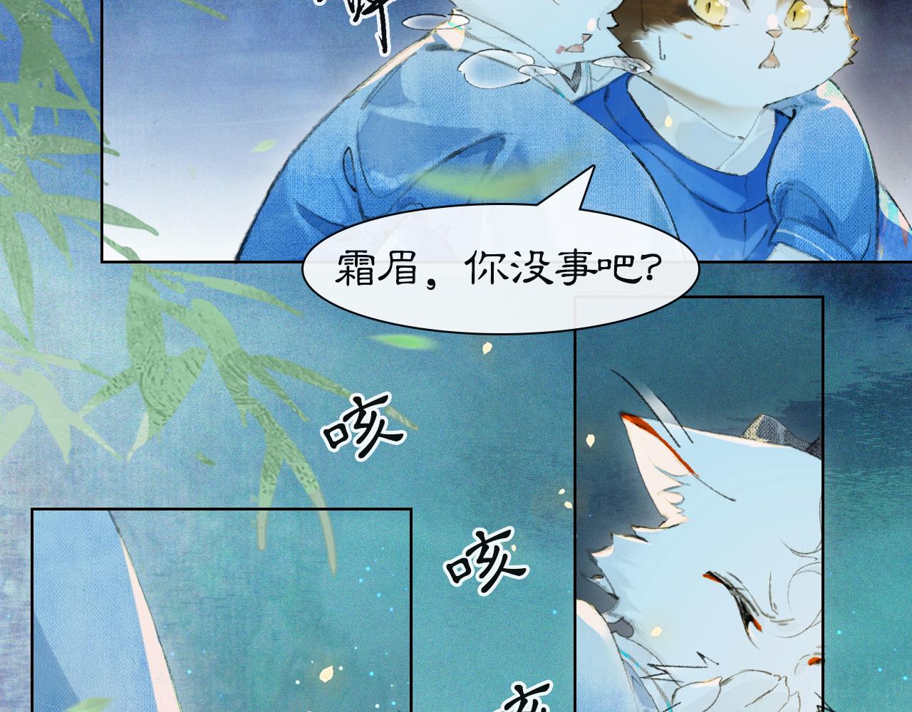 第47话  变脸猫猫24