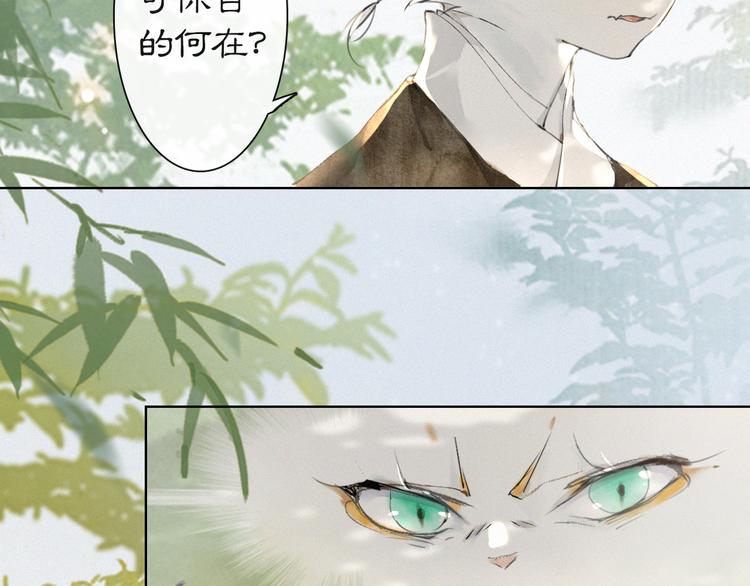 第25话 乌淼的计划27
