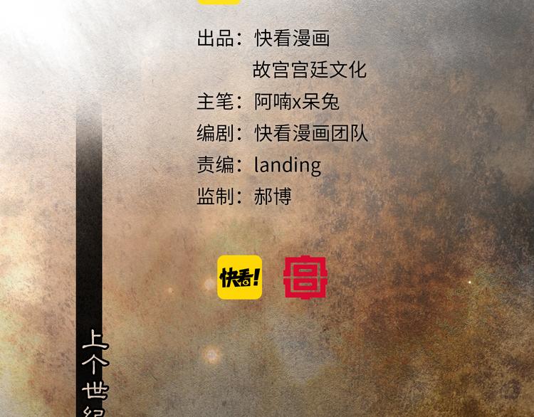 第41话 三秋杯的故事3