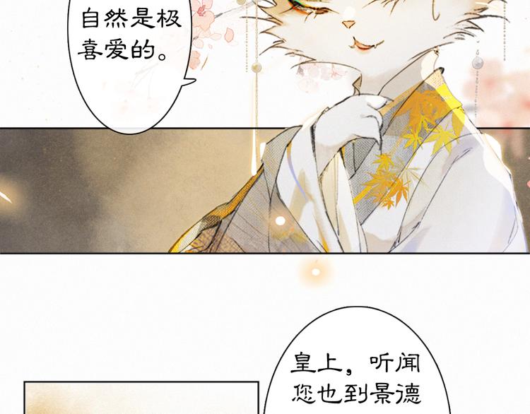 第34话 三秋杯再现！38