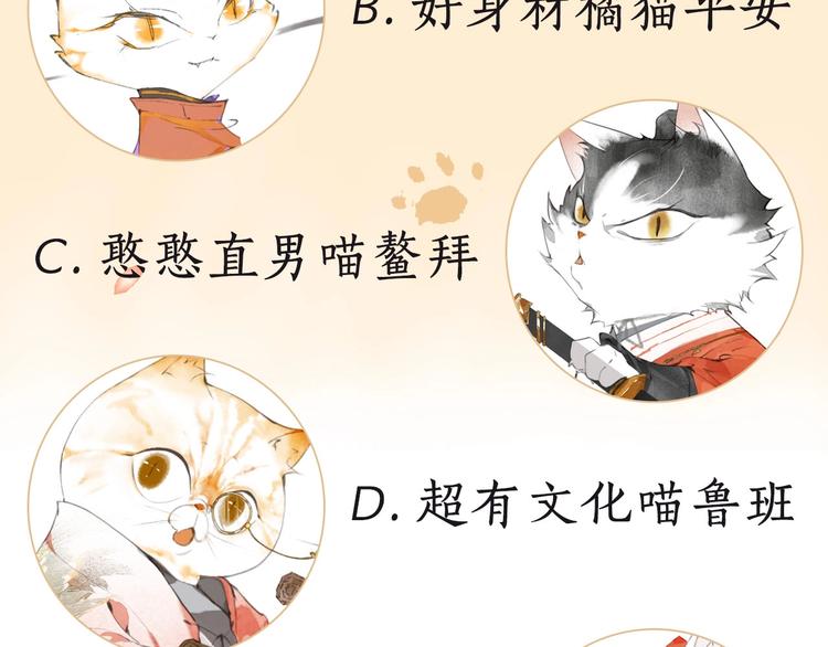第1话 御猫的神秘生活108