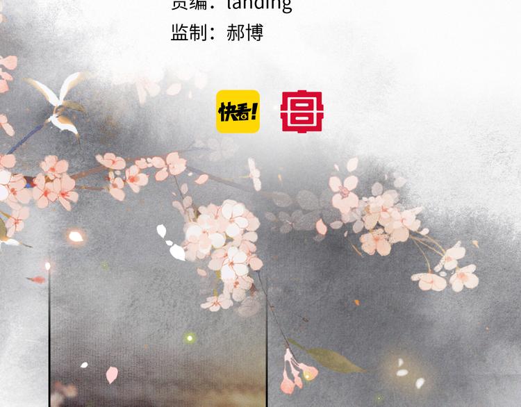 第8话 霜眉鳌拜遭遇威胁？！5