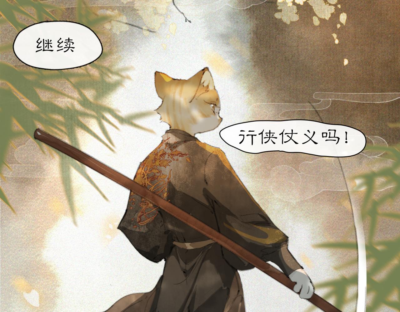 第25话 肆意妄为隐身猫30