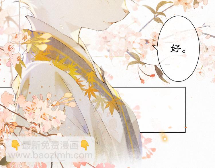 第33话 交给你了——平安79