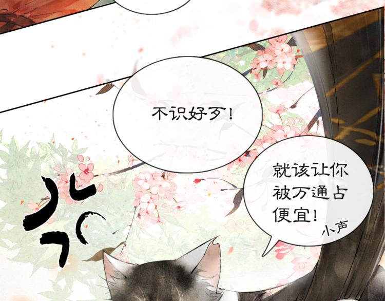 第4话  “靠谱”的平安13