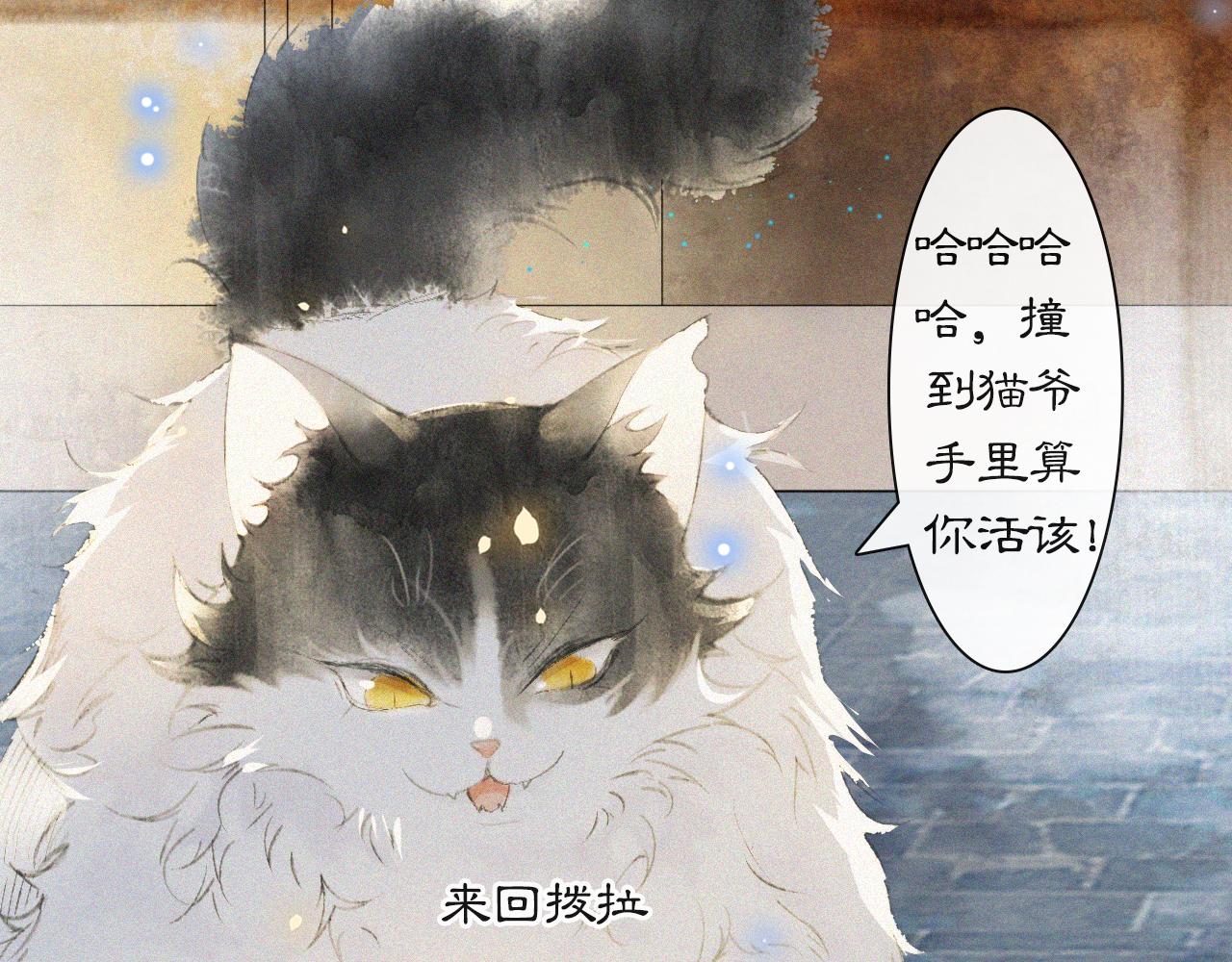 番外 御喵夜生活·下18