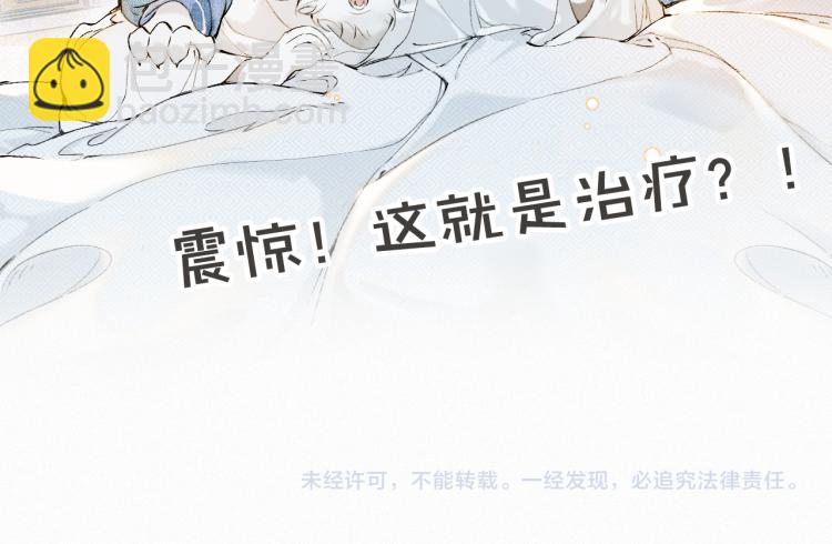 第4话 “名医”来访77