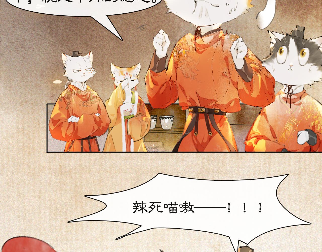 番外 虎年唐朝·下7