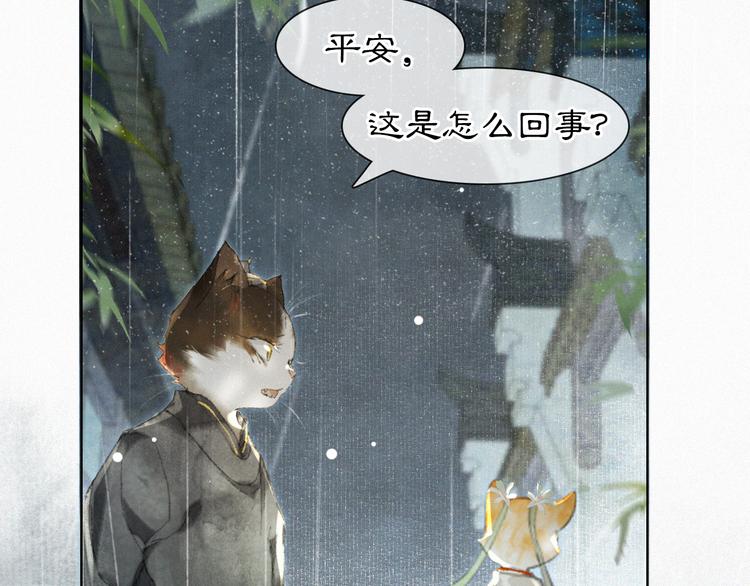 第38话 再会竟是诀别？58