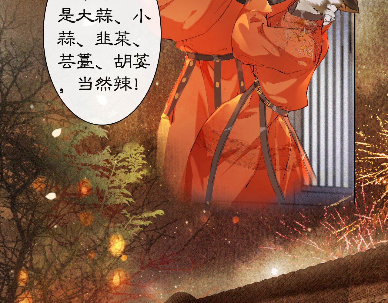 番外 虎年唐朝·下11