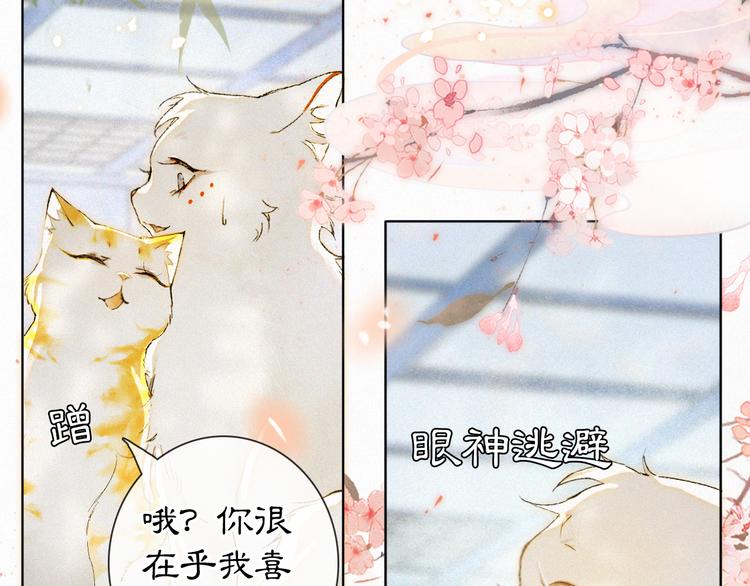 第41话 三秋杯的故事82