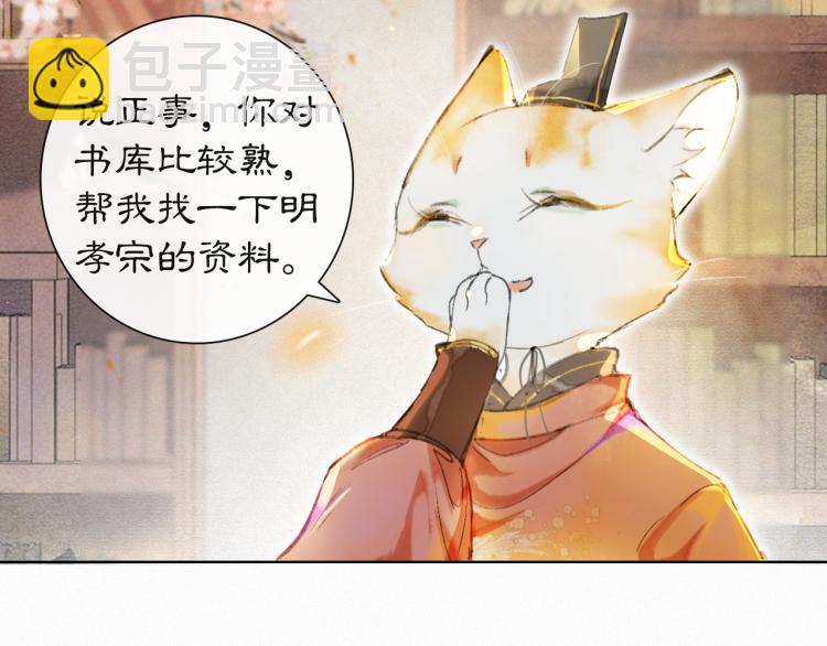第1话 意外穿越39