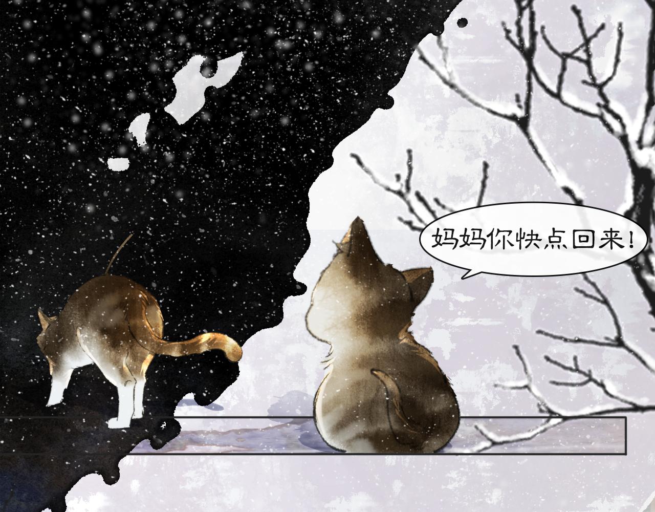 番外 小仔的冬天45