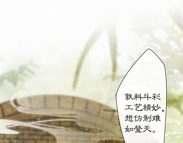 第25话 乌淼的计划17