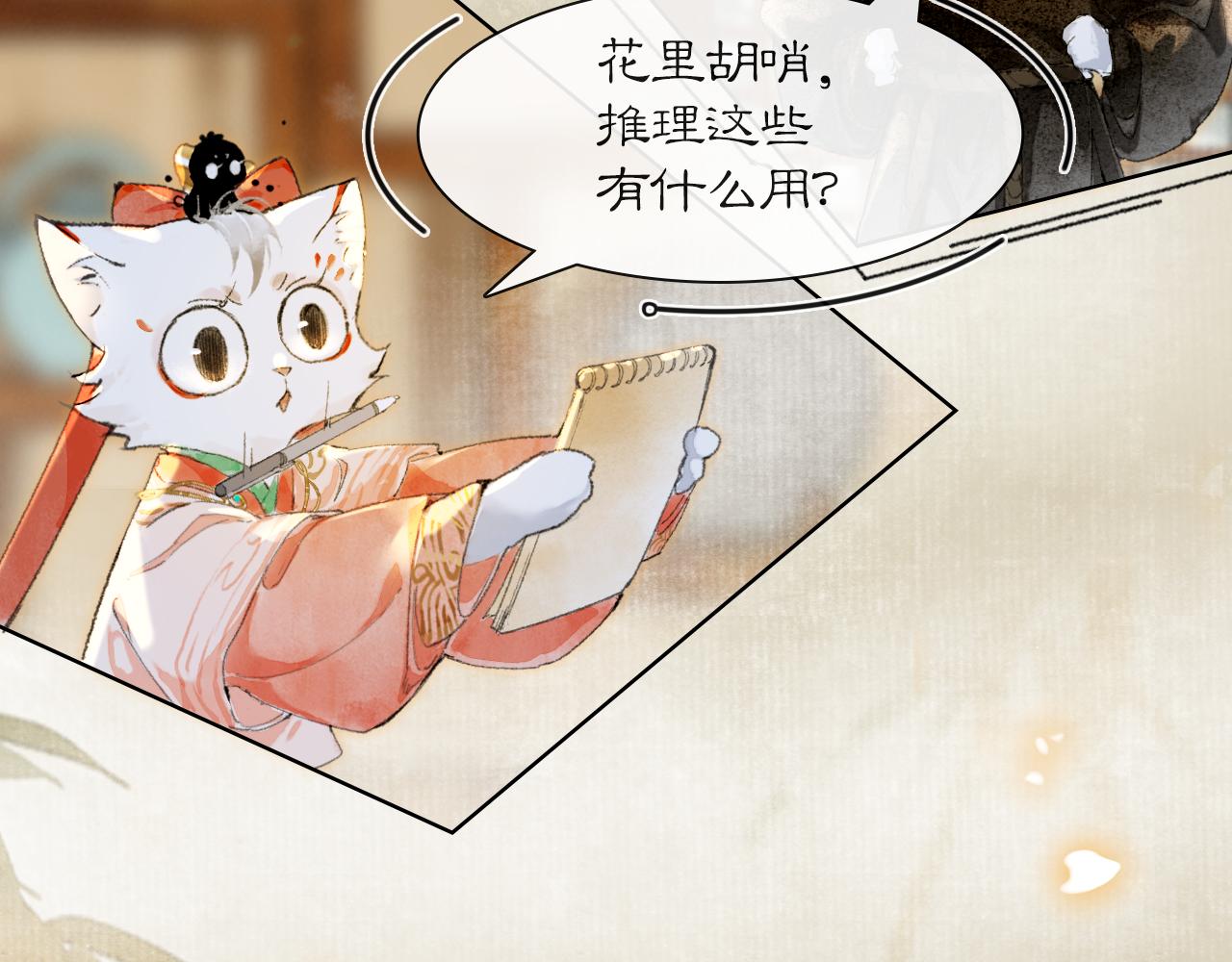 第38话扎心！20