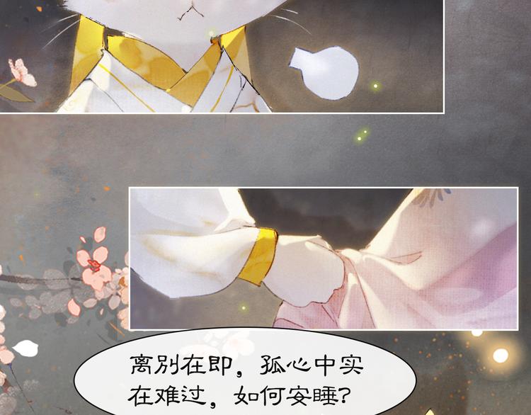 第36话 太子与霜眉的对峙18