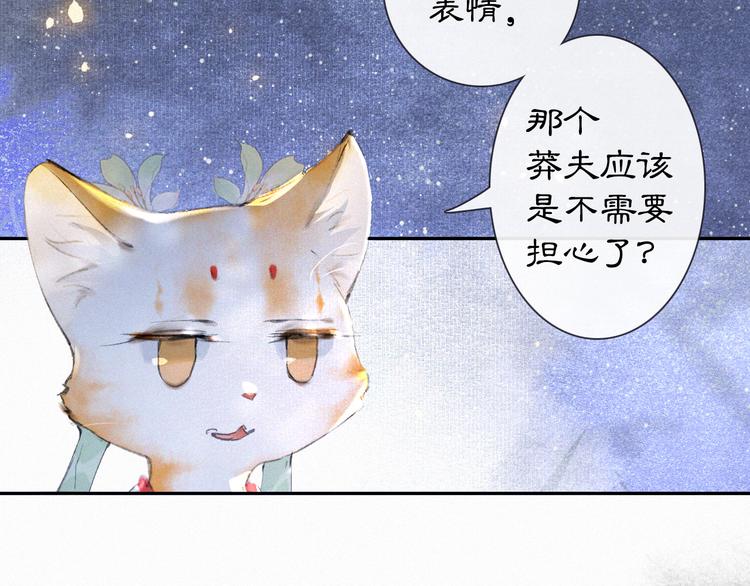 第10话 武班危机！13