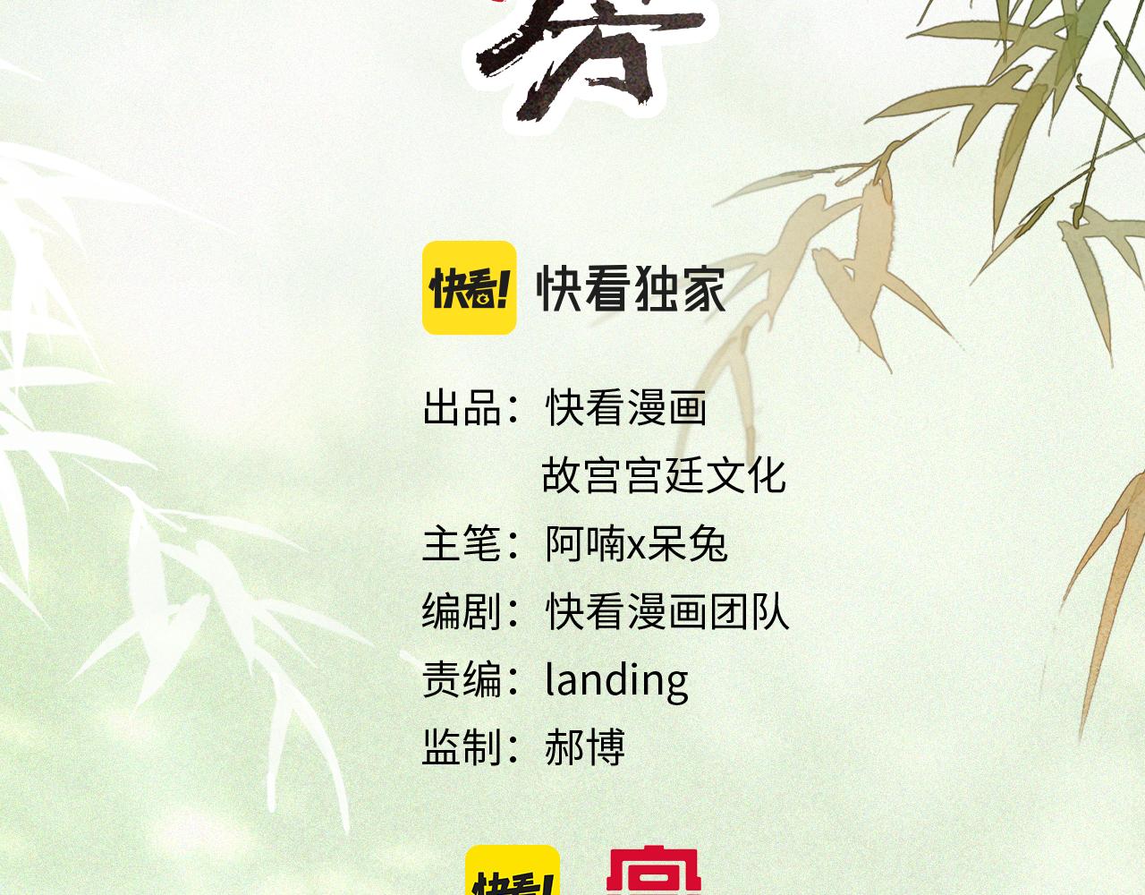 第37话 腹黑喵的真相3