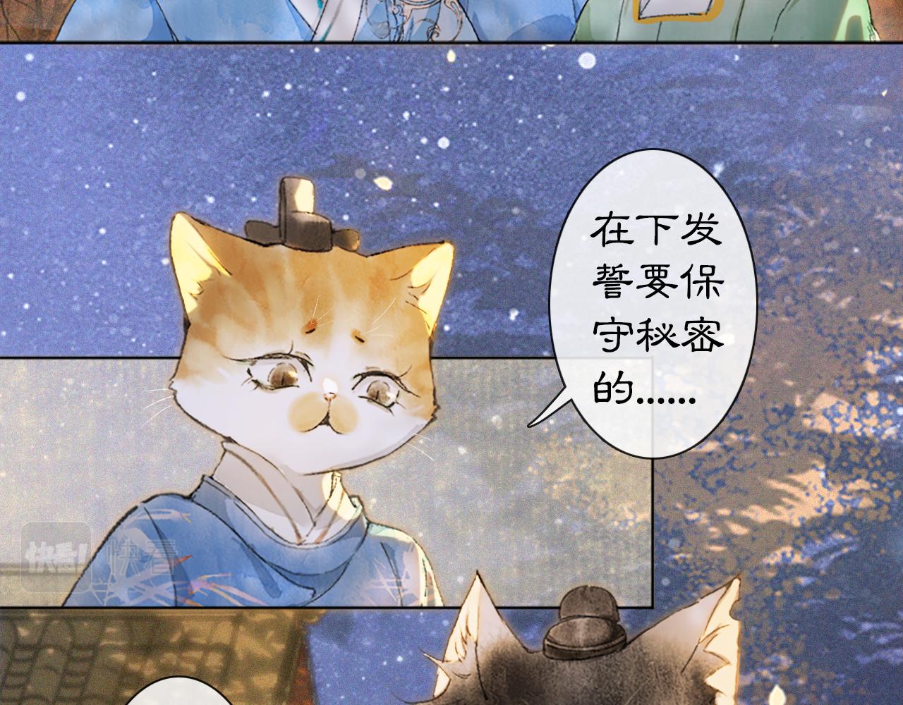 第11话 奇妙发现53