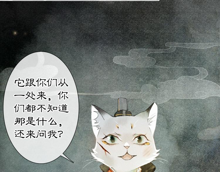 第29话 你们不属于这个世界52
