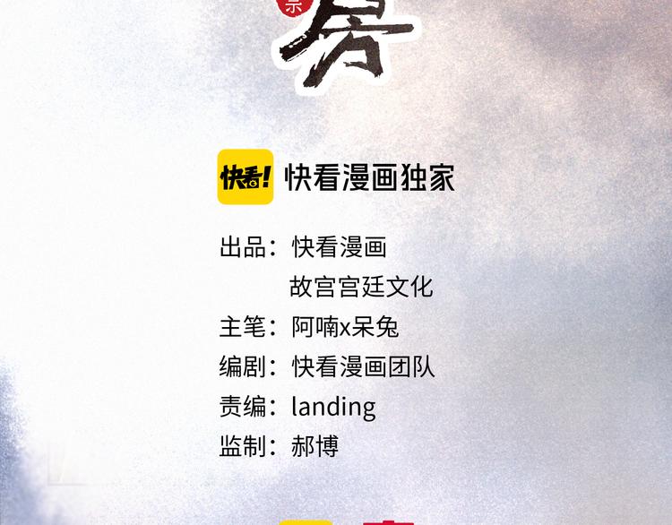 第9话 月下3
