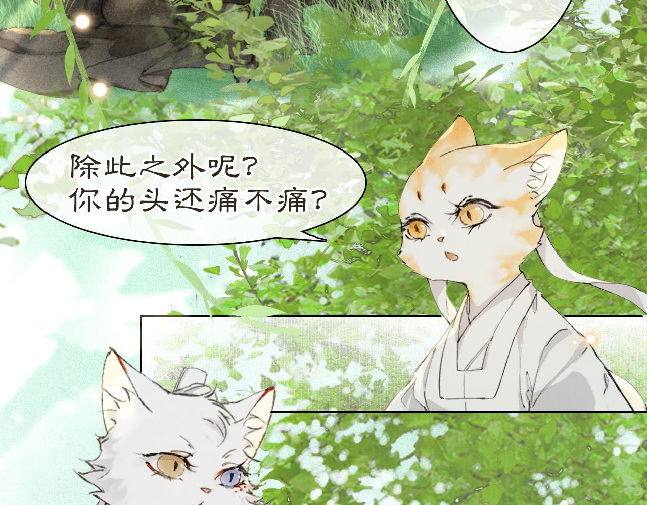 第32话  又见大鱼34