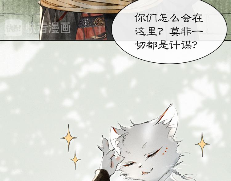 第28话 有“猫腻”的柴房55