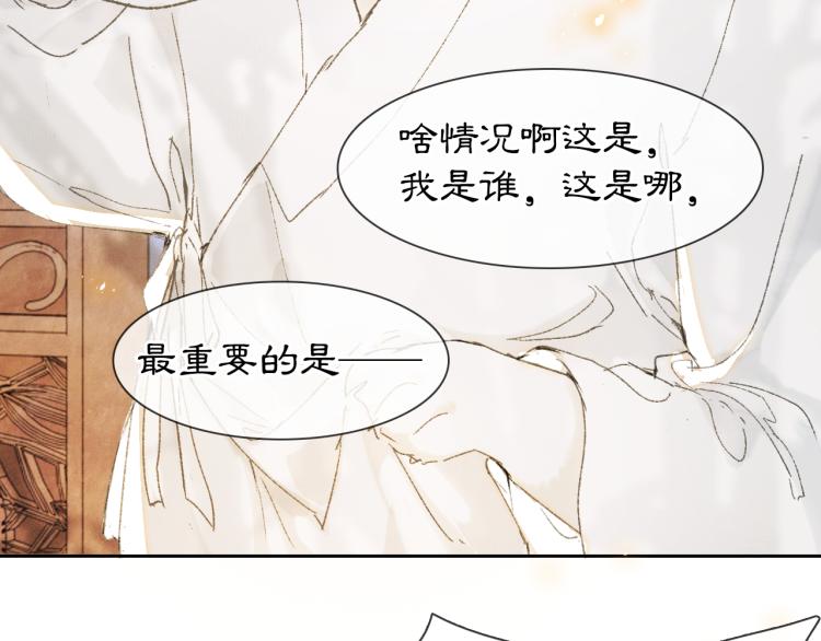 第2话 乱点鸳鸯66