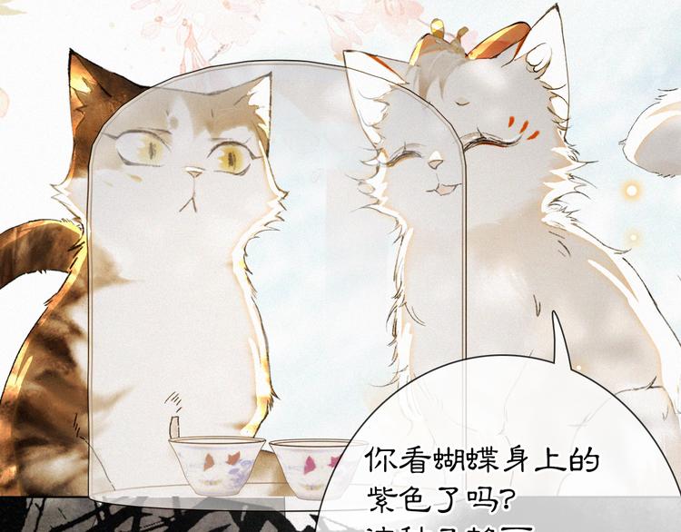 第41话 三秋杯的故事71