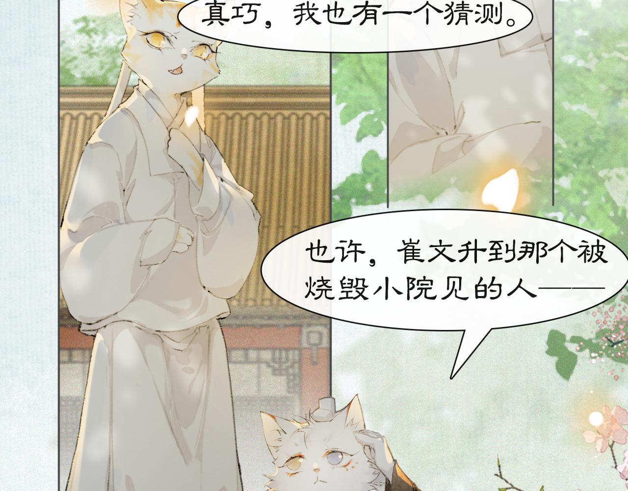 第23话 双标的鲤鱼37