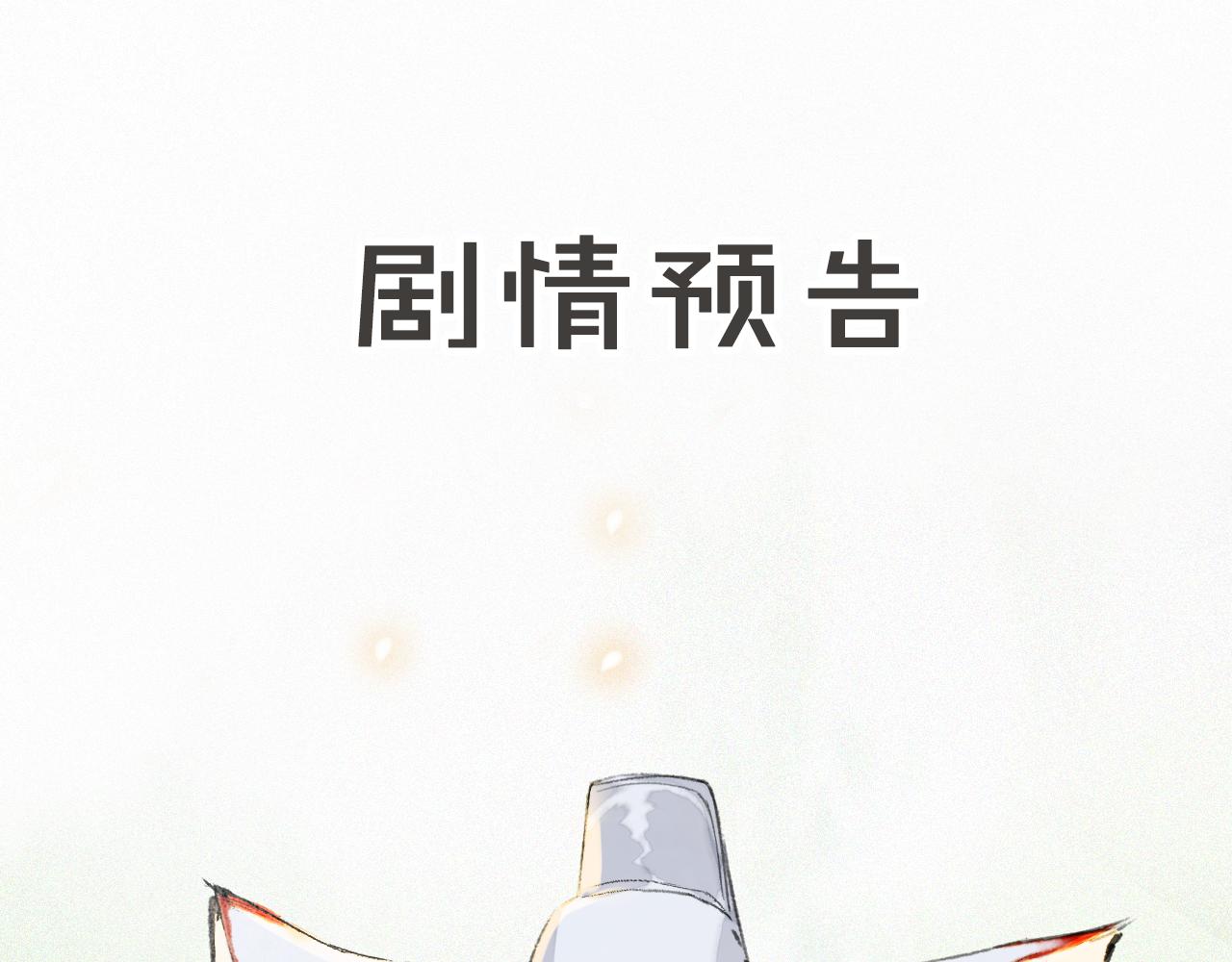 第36话 被选中的喵39
